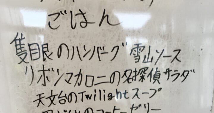 コナン給食が取材をうけました