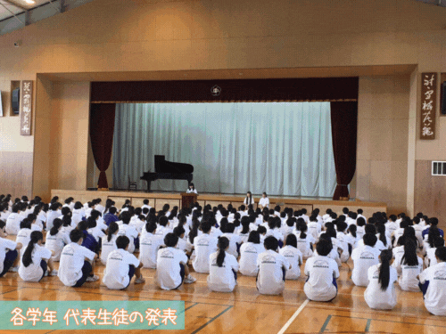 ２学期スタート