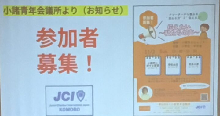 「地域と学校」について考えた生徒集会