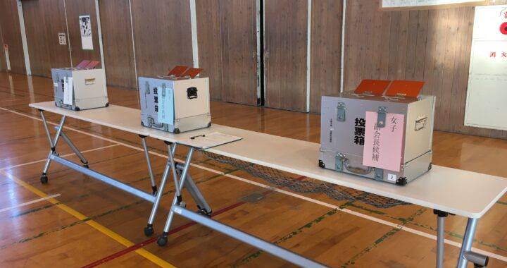 ２学年内生徒会選挙