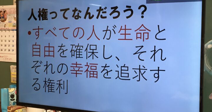 全校道徳の時間