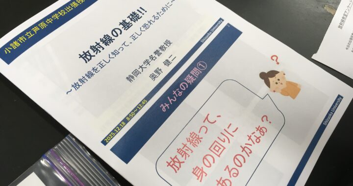 理科特別授業がありました