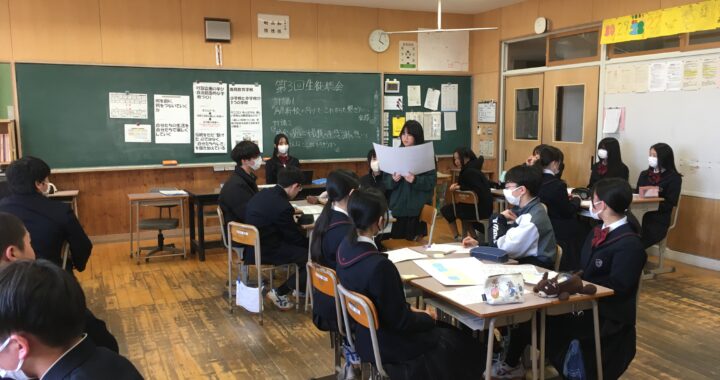 対話でつくる生徒総会